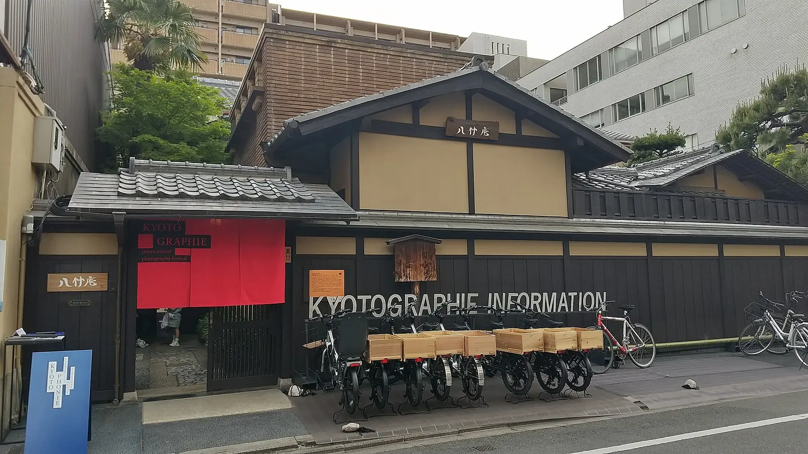 Kyotographie Information office in a traditional Kyoto machiya building