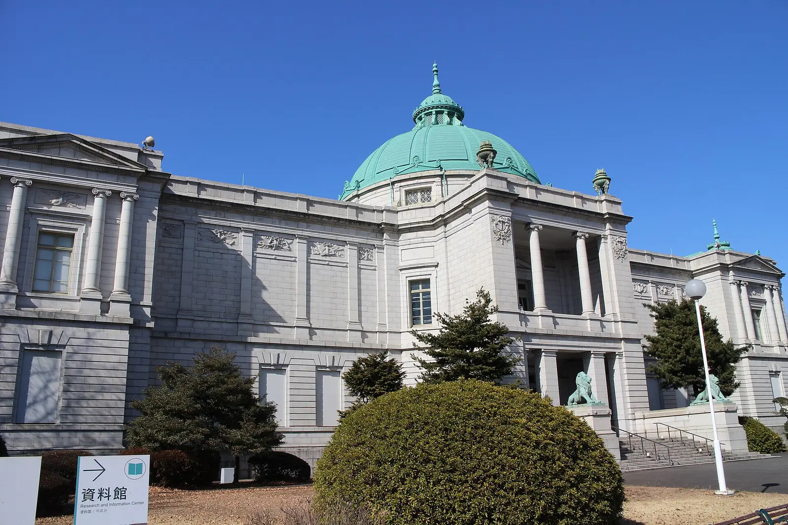 Green copper domed Hyokeikan building of the Tokyo National Museum in Ueno Park under a blue sky
